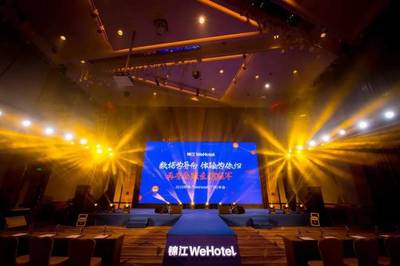 2019锦江Wehotel年度盛典 创新融合·共赢未来主题活动策划方案