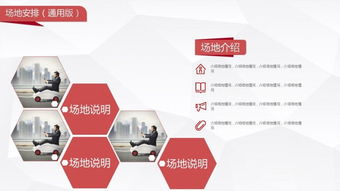 红色主题甲方活动策划实用模板与执行指南