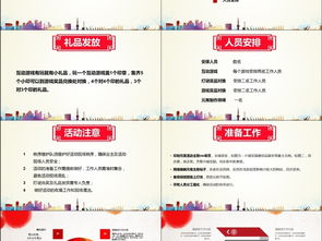 “喜乐闹元宵，欢乐送新年”主题活动策划方案