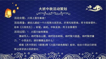 中秋佳礼·云上灯谜挑战赛 线上线下融合互动策划方案