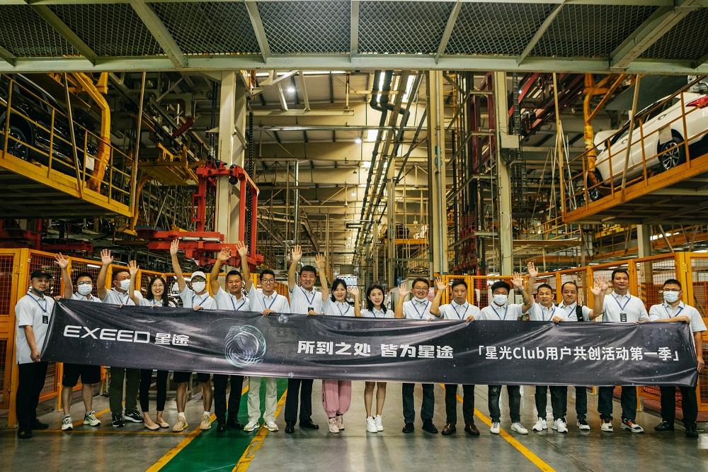 共聚星途 创见未来 星途“星光Club”用户产品共创第一季圆满举行